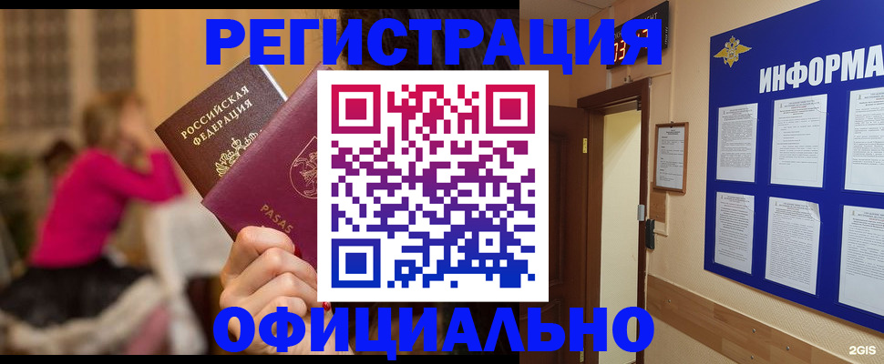 прописка гарантия в Ртищево